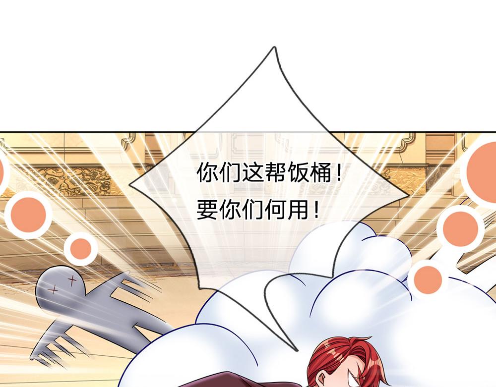第49话 退位吧，陛下34