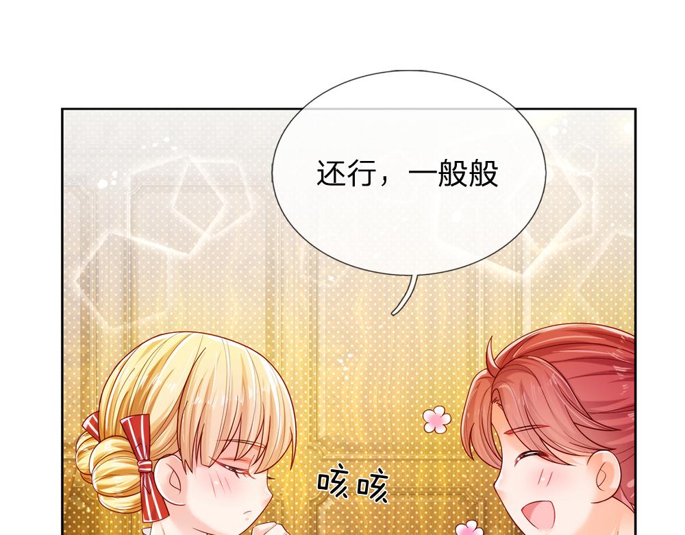 第87话 迟来的贺礼12
