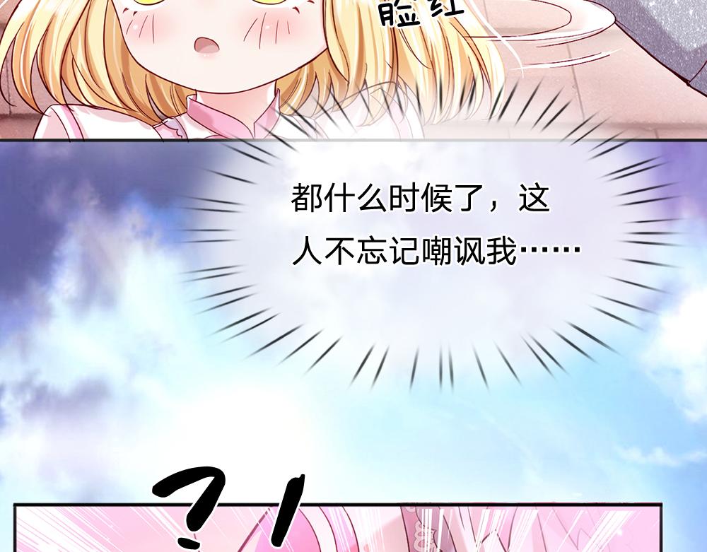 第43话 丞相家的黑暗气息61