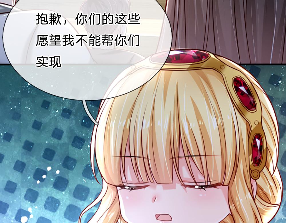 第141话 有我在，你别怕！51