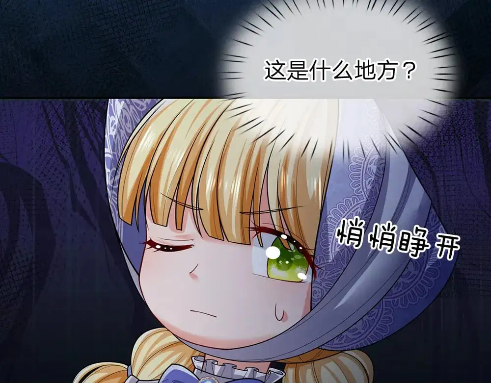 第276话 别怕，是我！6