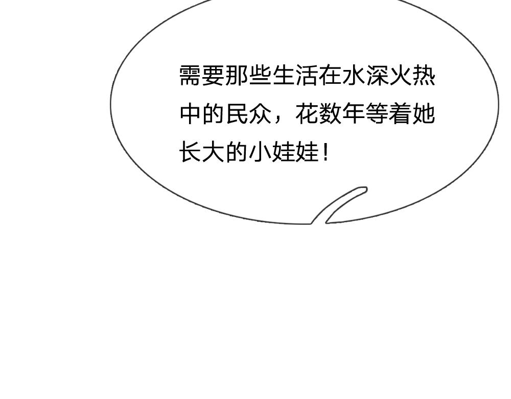 第49话 退位吧，陛下73