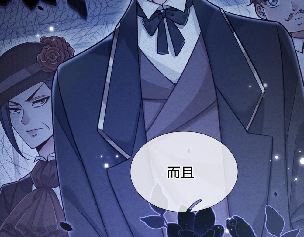 第91话 心动~陛下好可爱！39