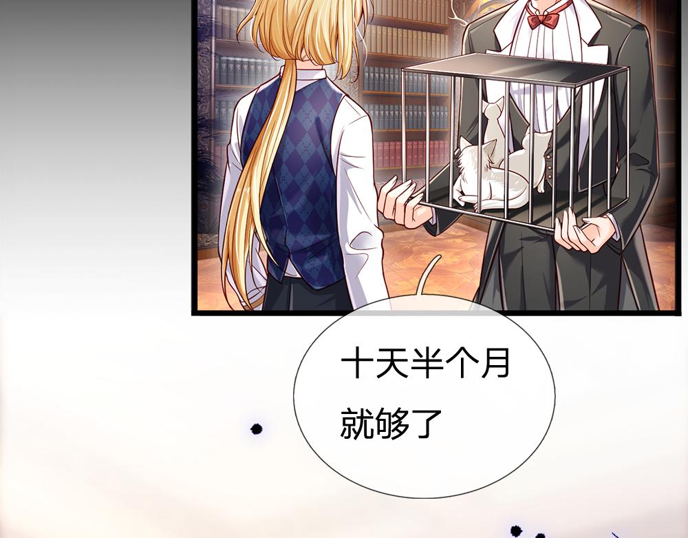第177话 施展魅力的时刻9