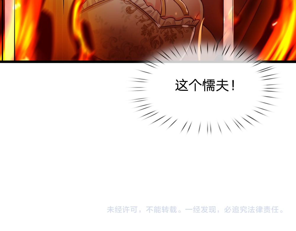 第70话 避无可避的决斗76