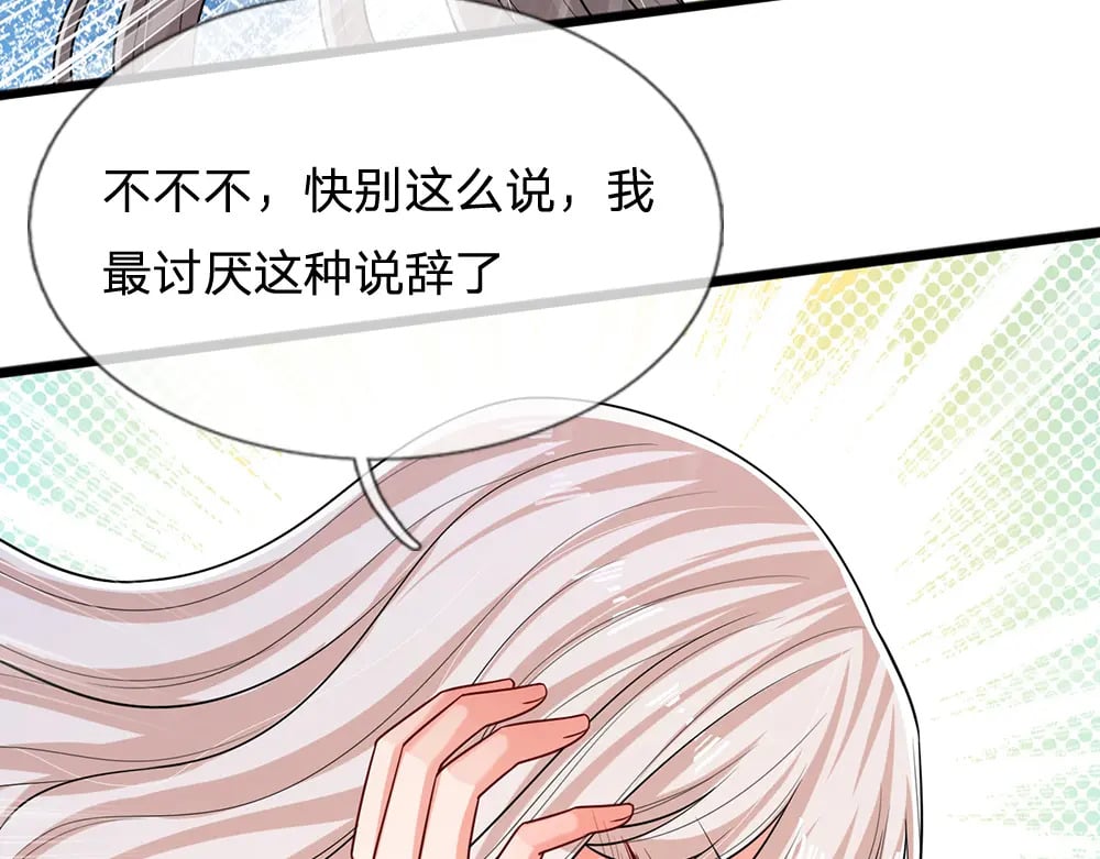 第250话 我是为你好30