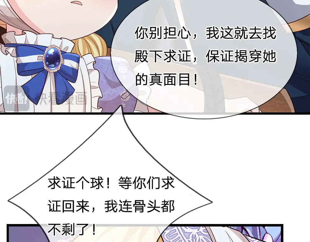 第319话 动手吧！29