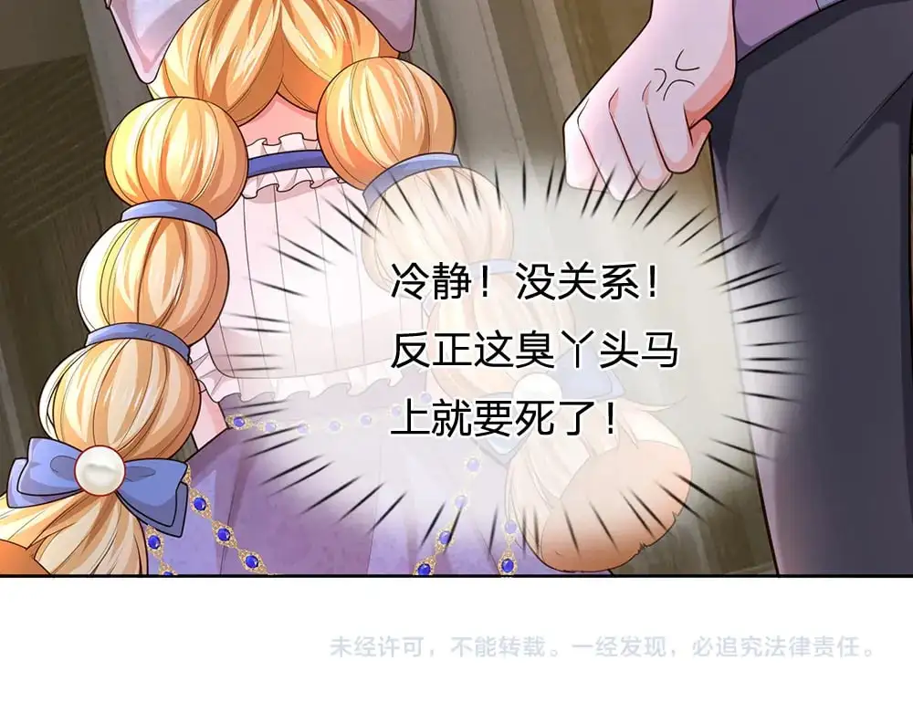 第270话 深入险境76