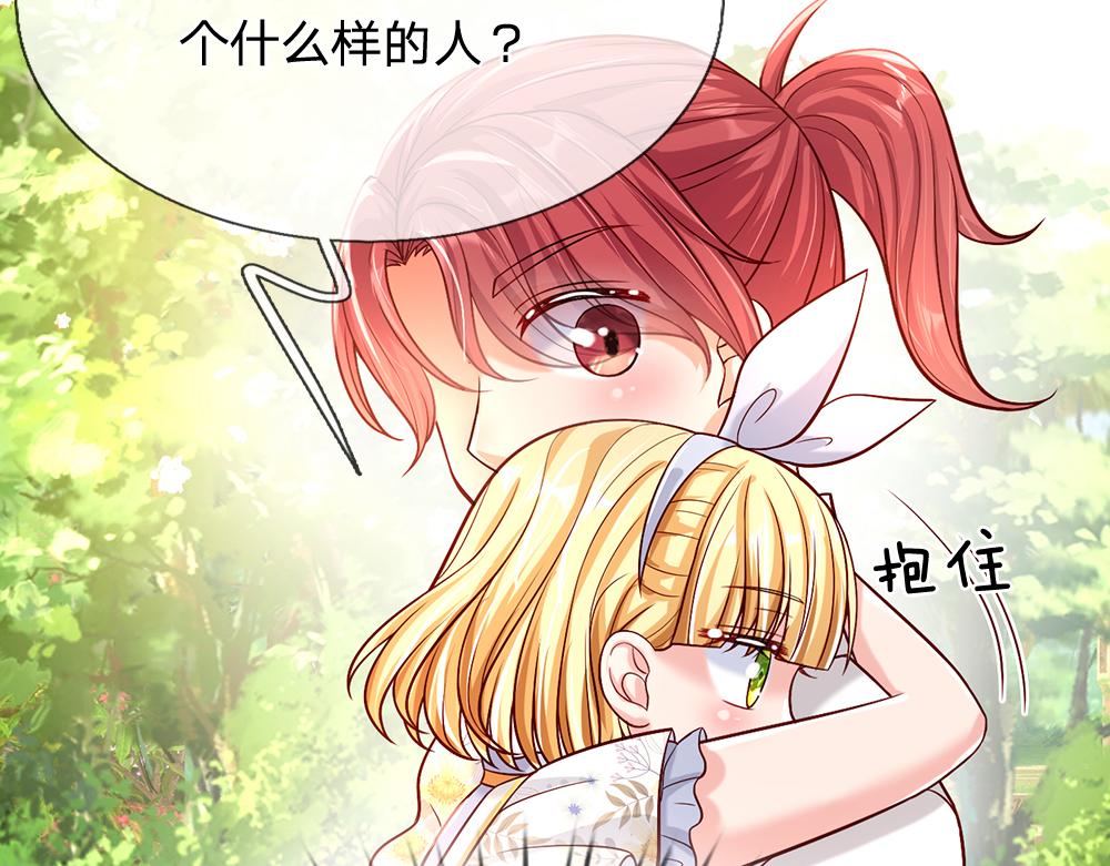 第56话 好丢脸哦52