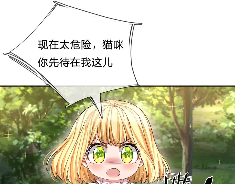 第19话 消失的杀意45
