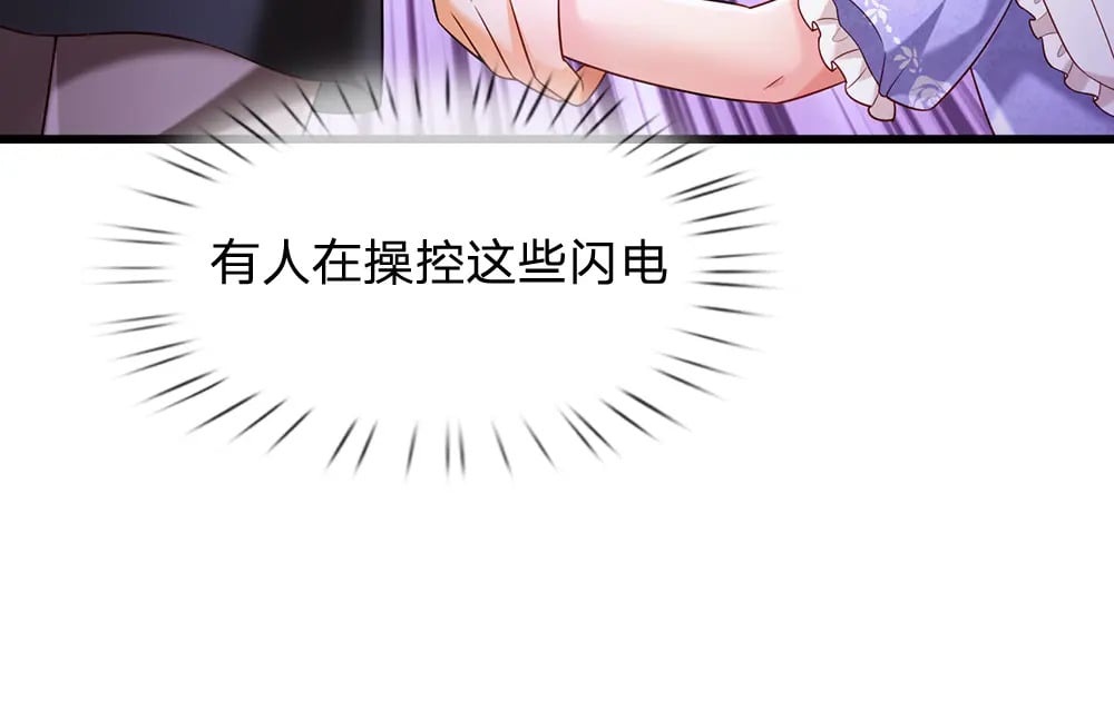 第224话 奇怪的闪电18