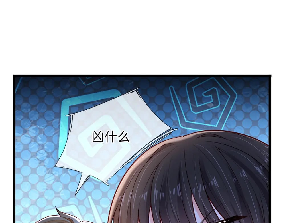 第258话 谣言四起3