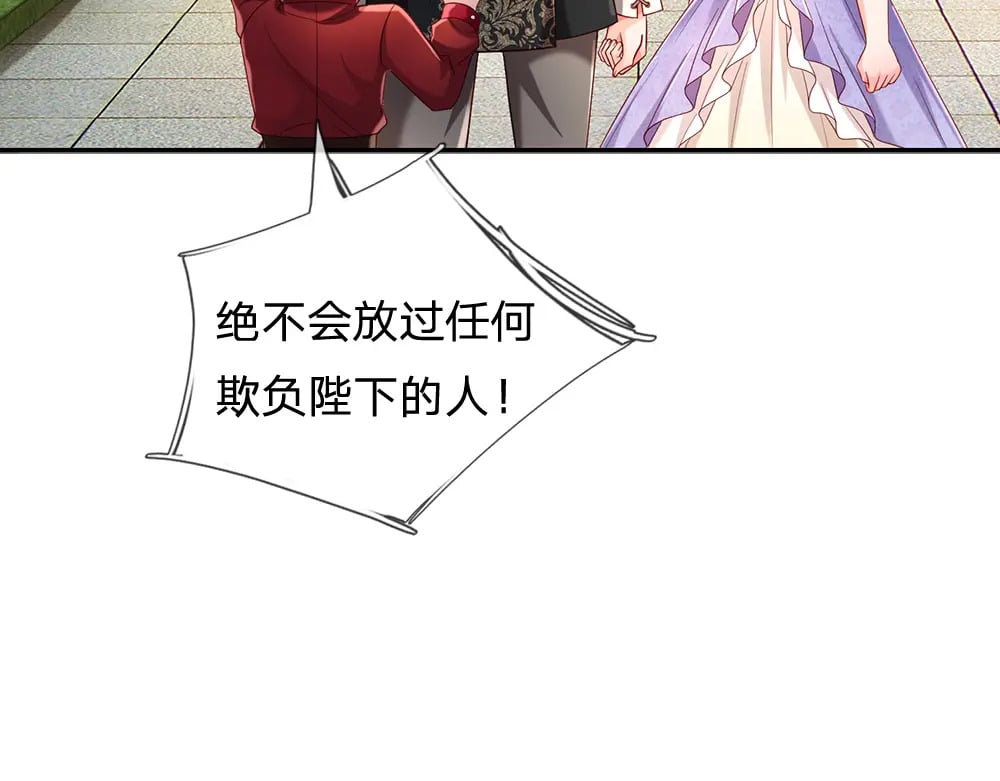 第222话 陛下，我在！37