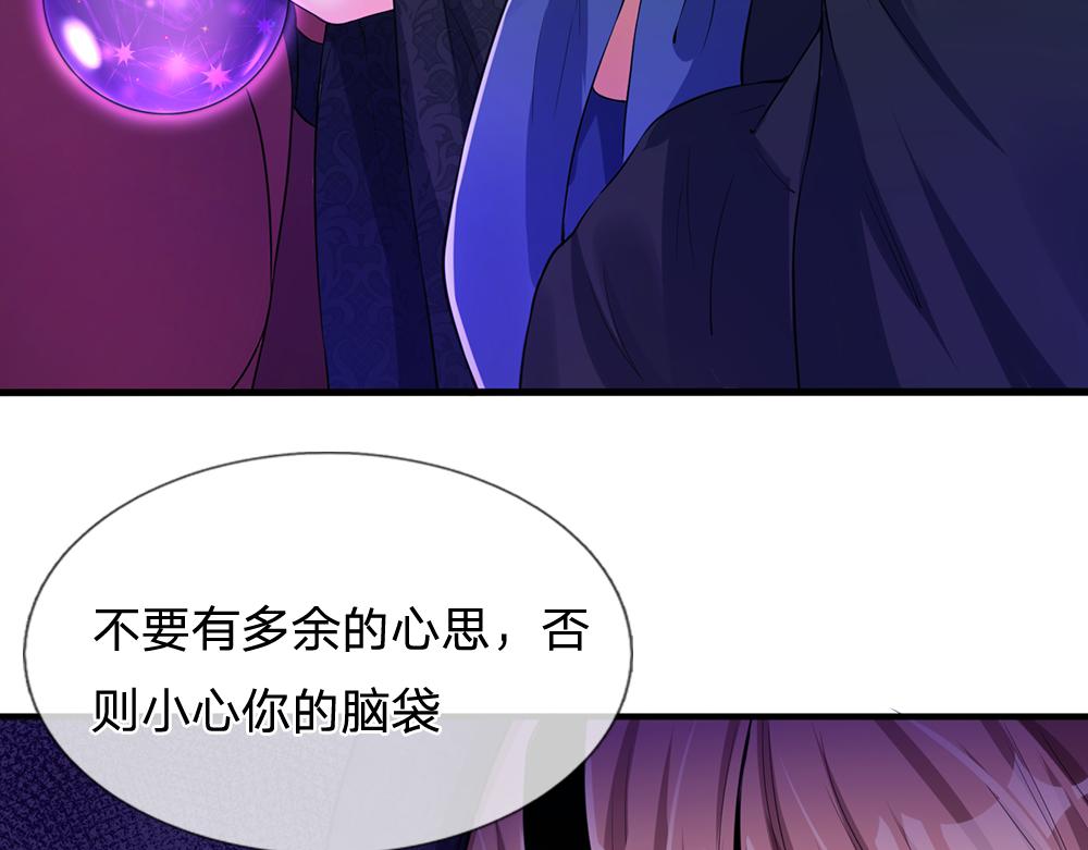 第88话 黑暗入侵18