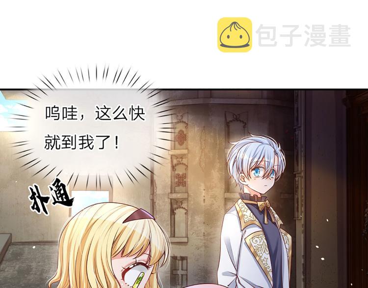 第14话 无法聚集的魔力3