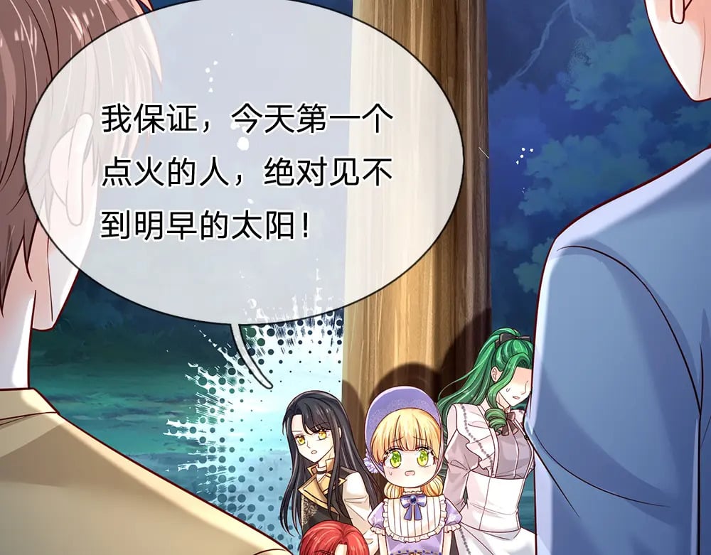 第236话 对于未知的恐惧39