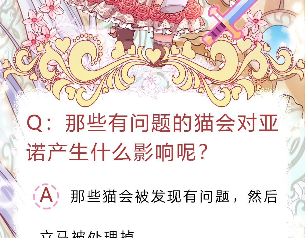 第177话 施展魅力的时刻73