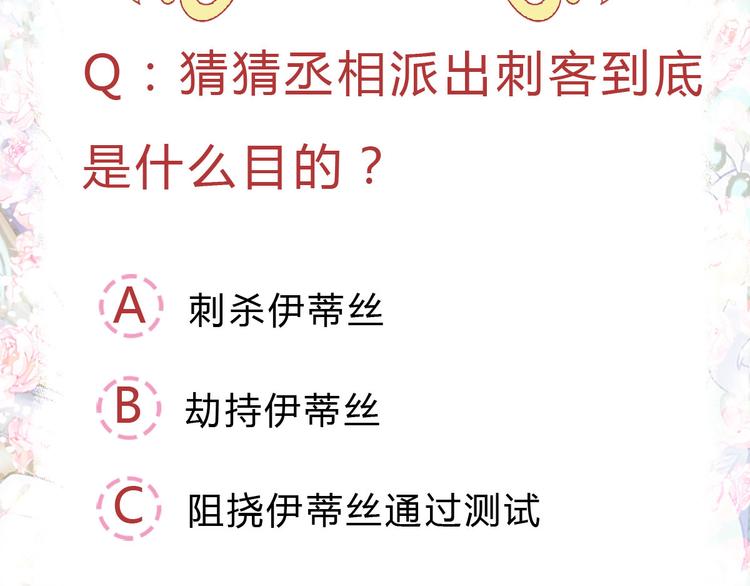 第17话 测试题目？影鼠？82