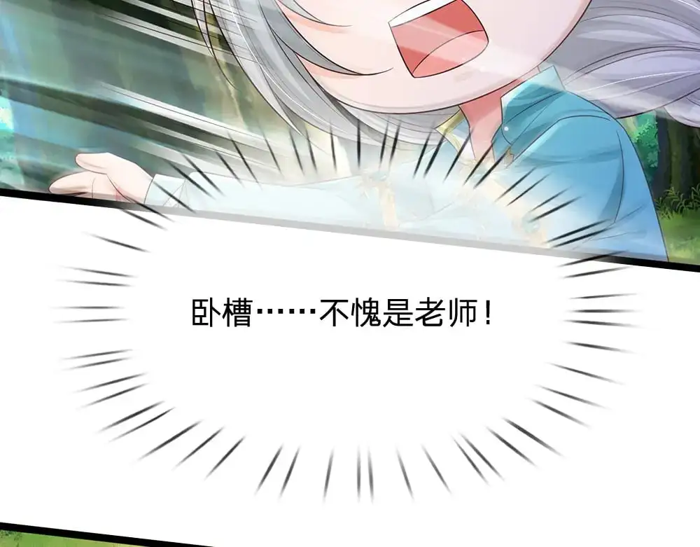 第289话 “真”大爱无疆44