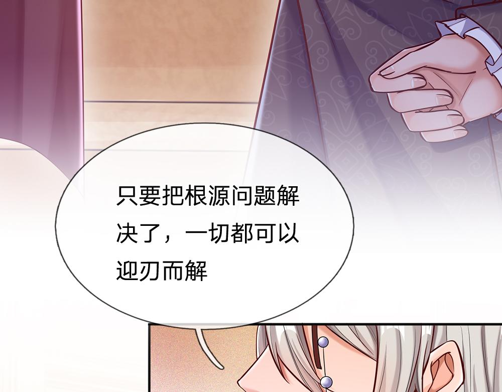 第49话 退位吧，陛下56