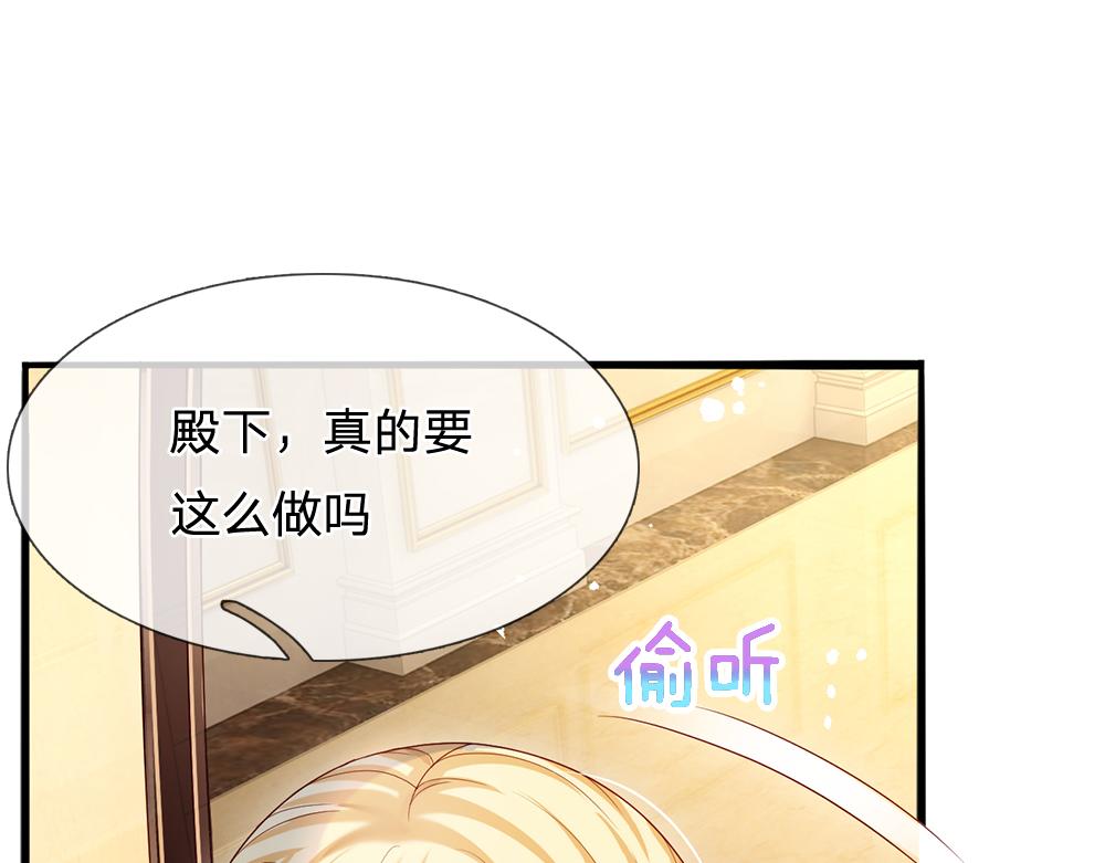 第121话 落跑女皇55