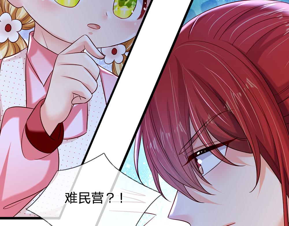 第114话 参见陛下53