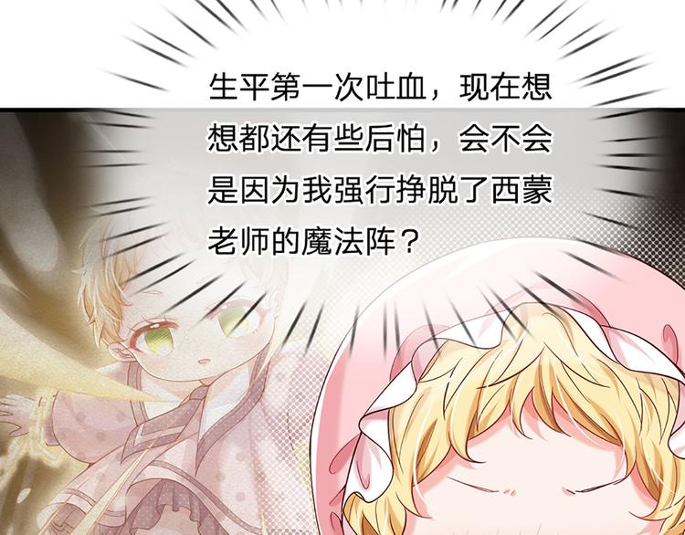 第9话 你凭什么说我？！53