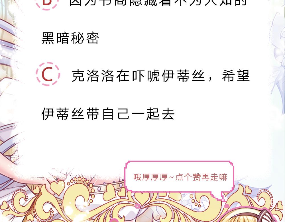 第97话 他就是恶魔！82