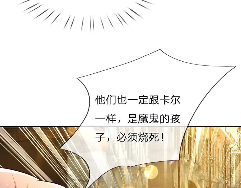 第234话 恶魔一样的孩子63
