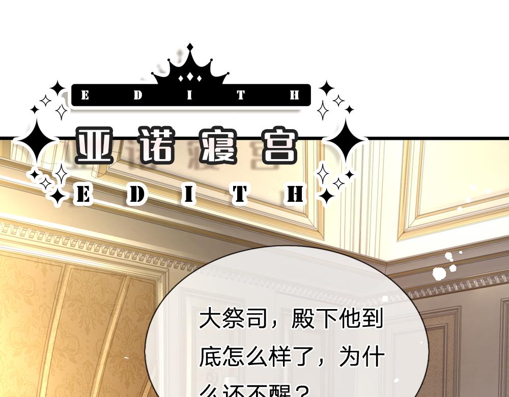 第161话 婆娑咒20