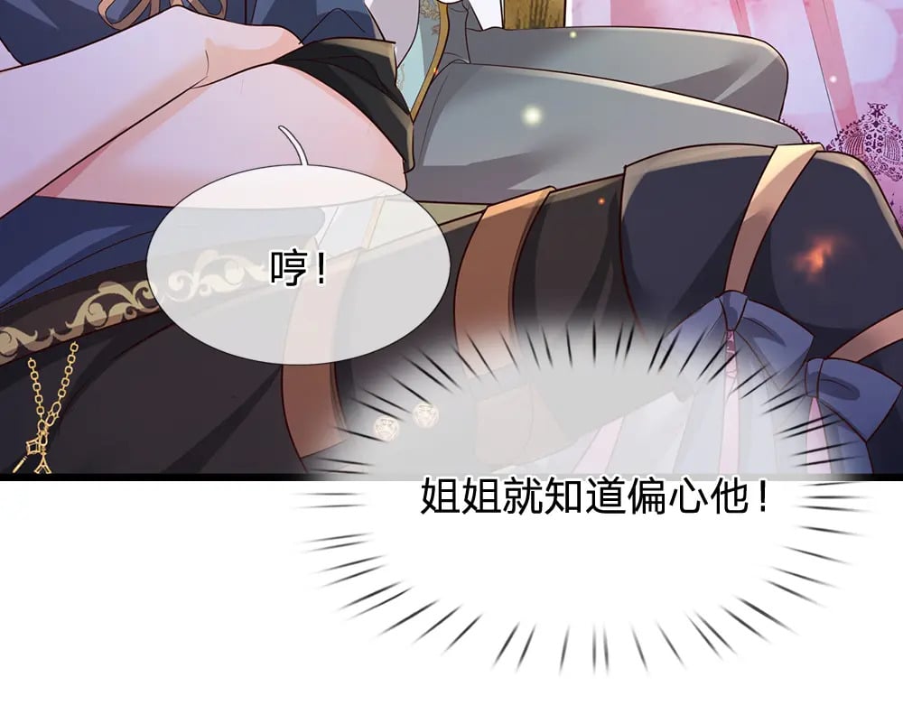 第262话 轮到我表演了27