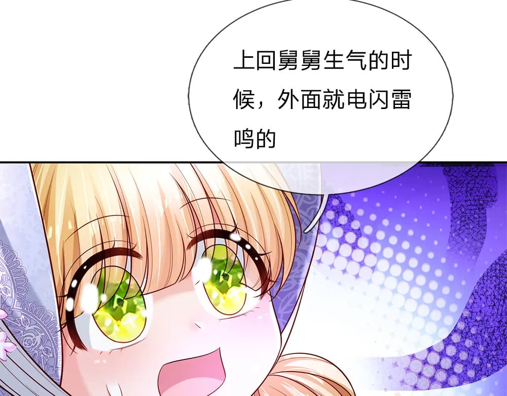 第224话 奇怪的闪电45