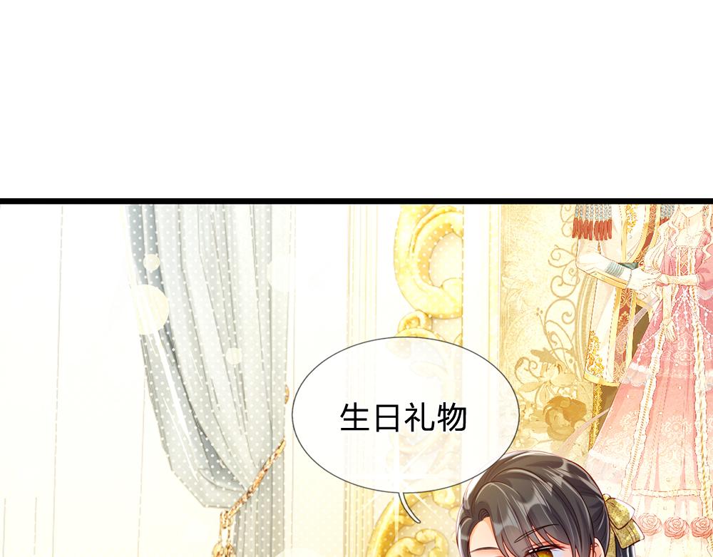 第75话 亲爱的父皇母后27