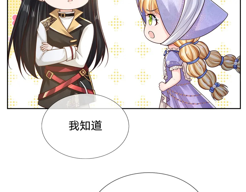 第268话 一切都只是假的69
