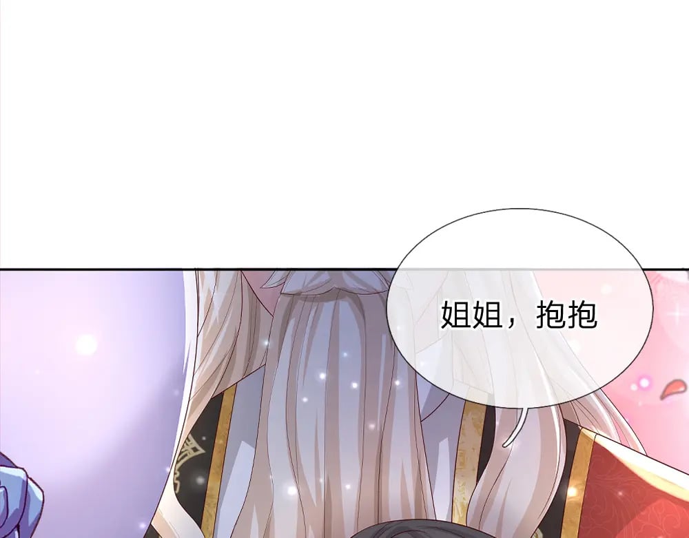 第265话 姐姐，抱抱13