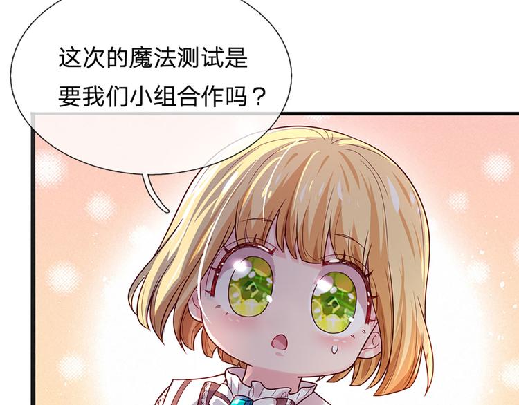 第15话 小组合作？54