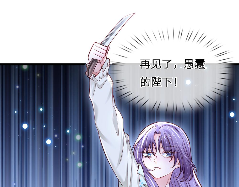 第136话 陛下，有刺客！60