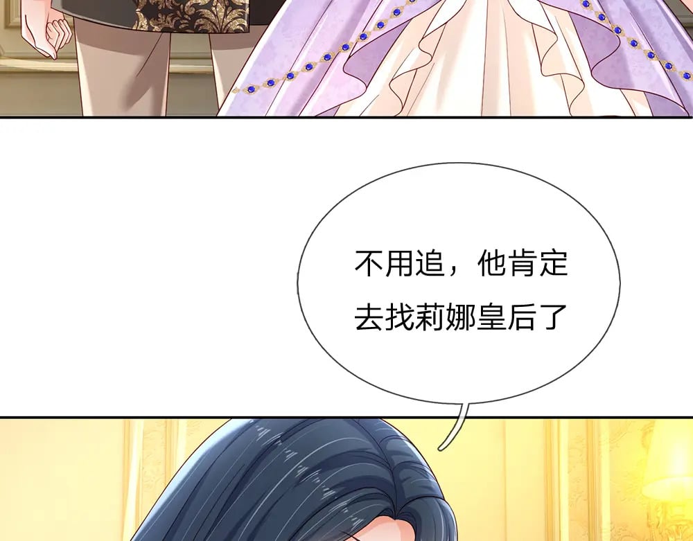 第218话 配不上它40