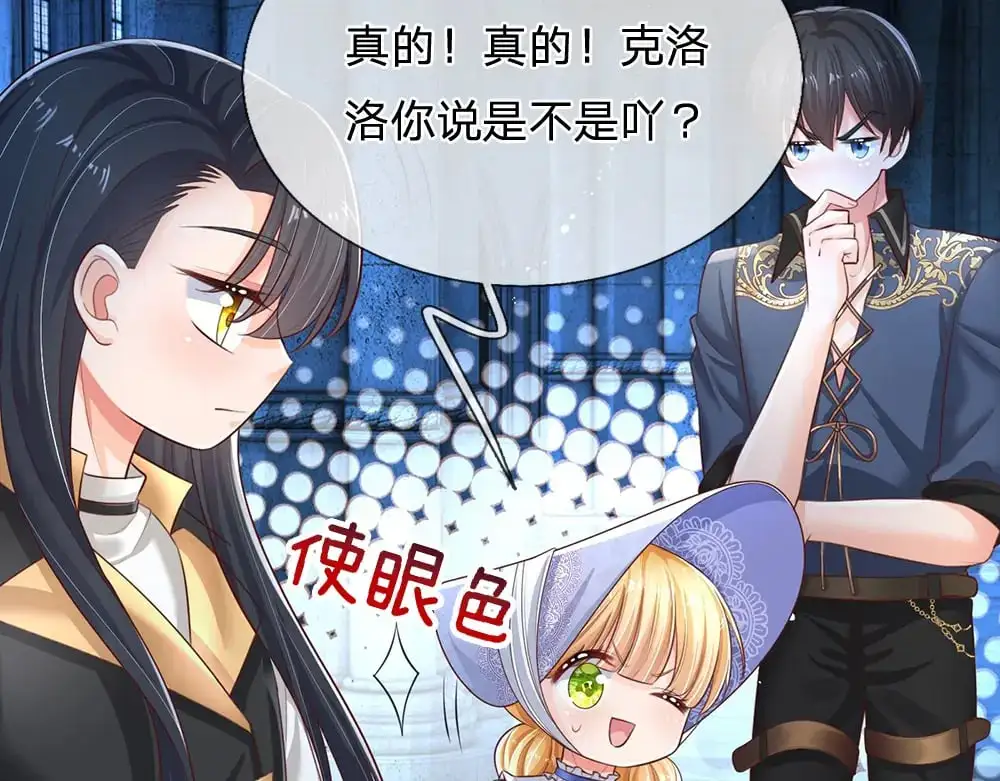 第279话 我可不是细狗，嗷！83