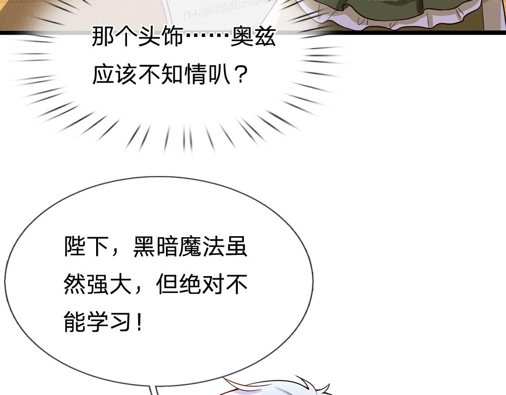 第88话 黑暗入侵31