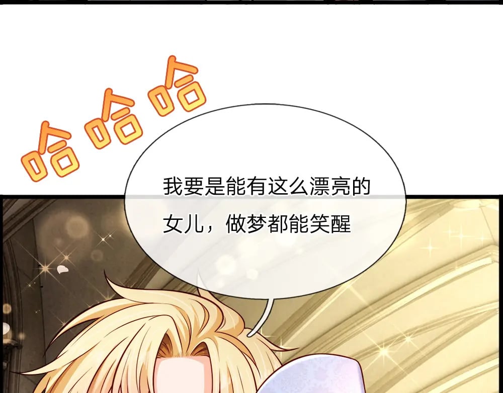 第258话 谣言四起33