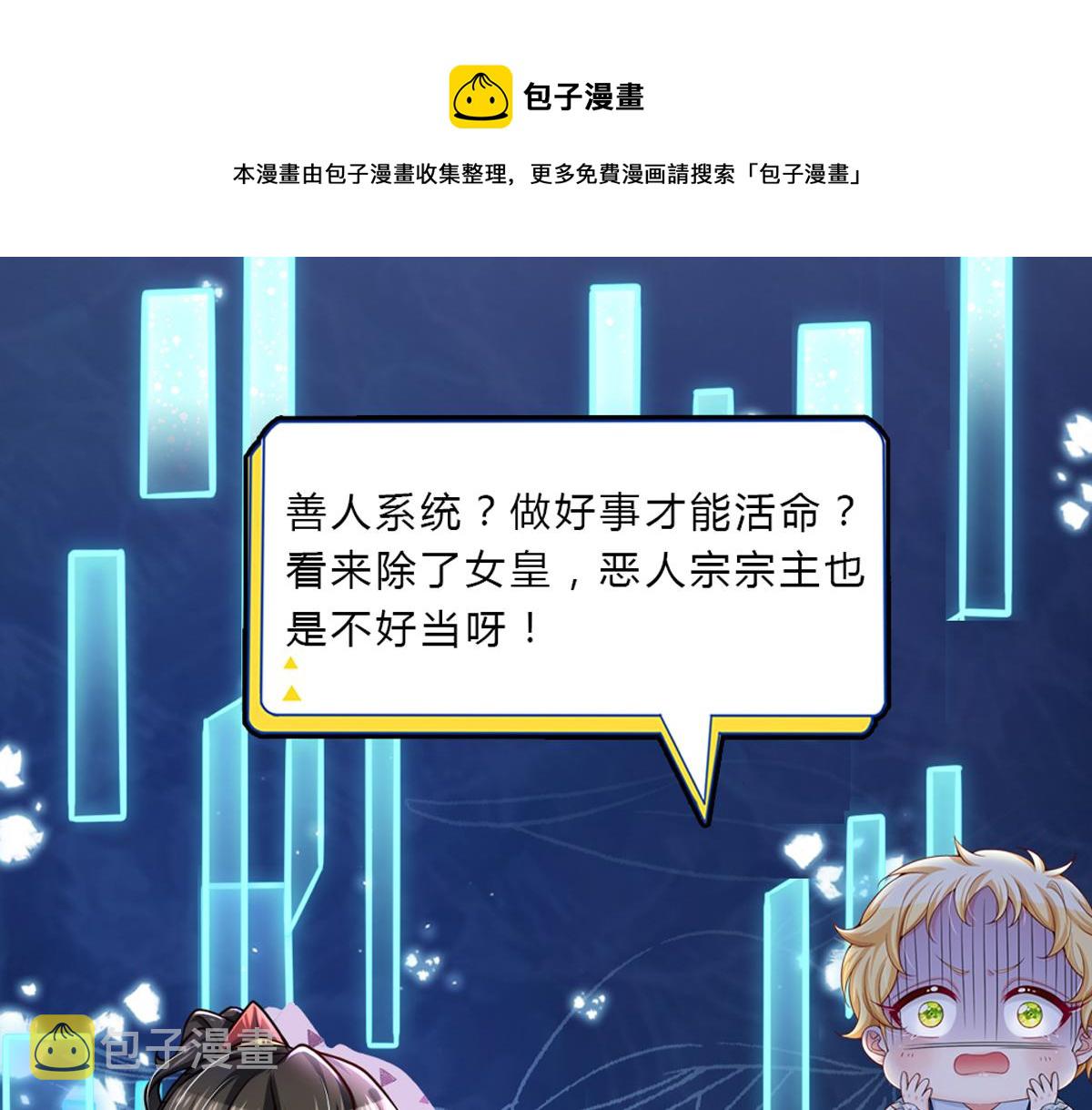第110话 被发现的秘密84