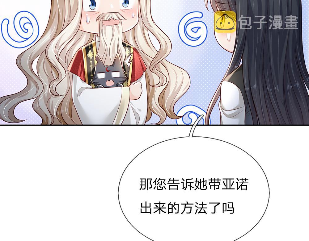 第180话 克洛洛的叹息58