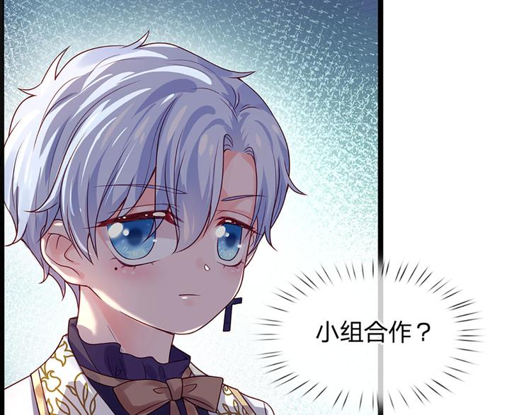 第15话 小组合作？62