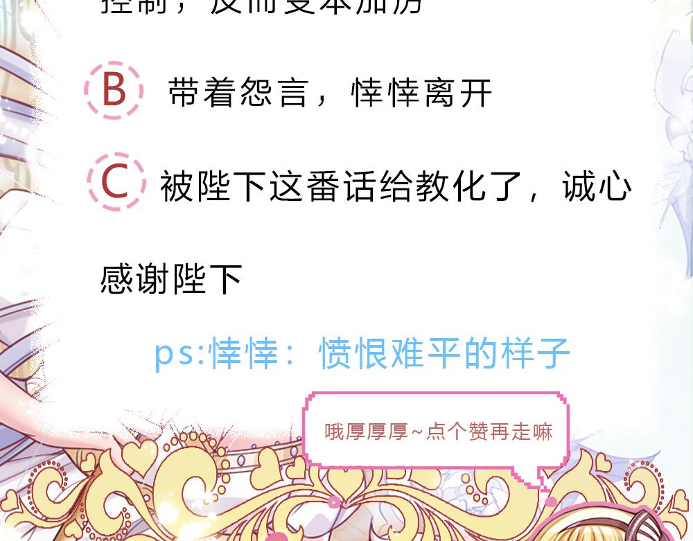 第141话 有我在，你别怕！79