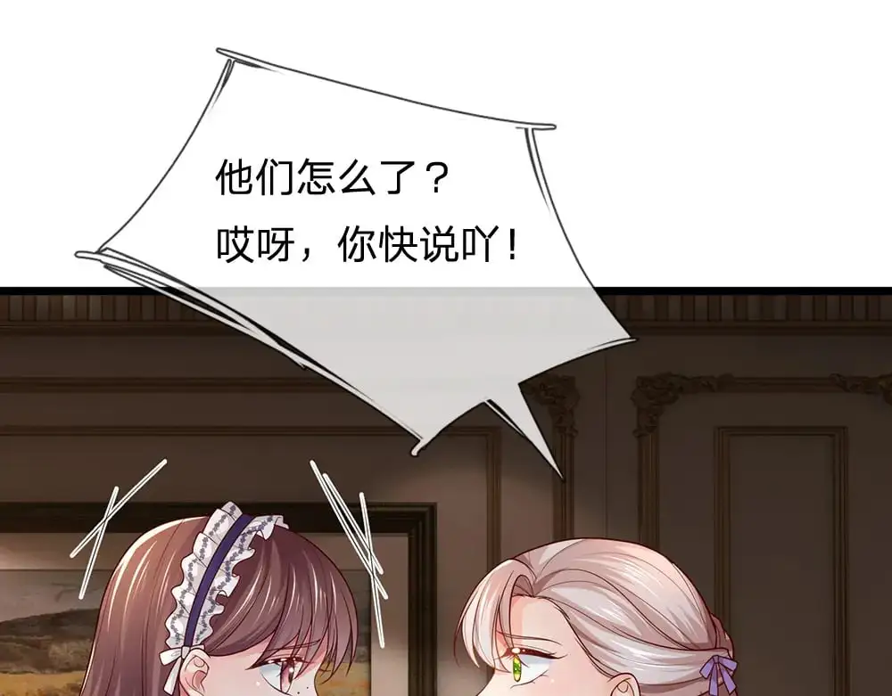 第280话 卡尔的后手78