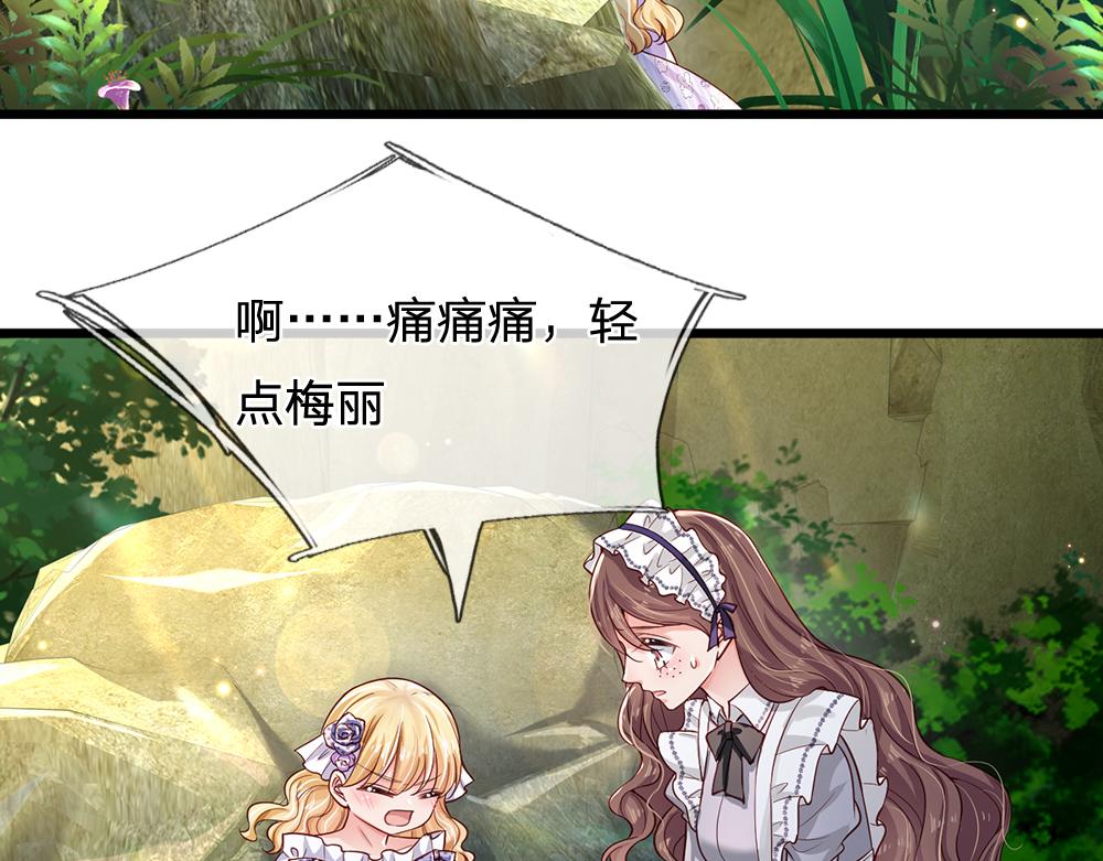 第123话 你是我的小宝贝！52
