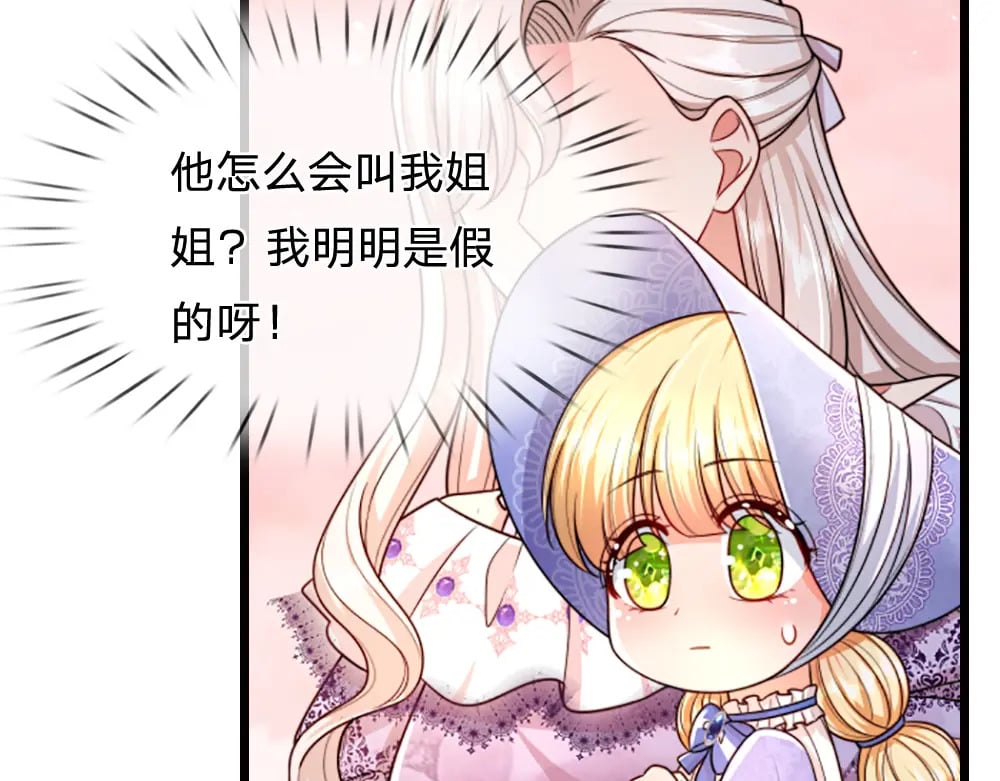 第265话 姐姐，抱抱18