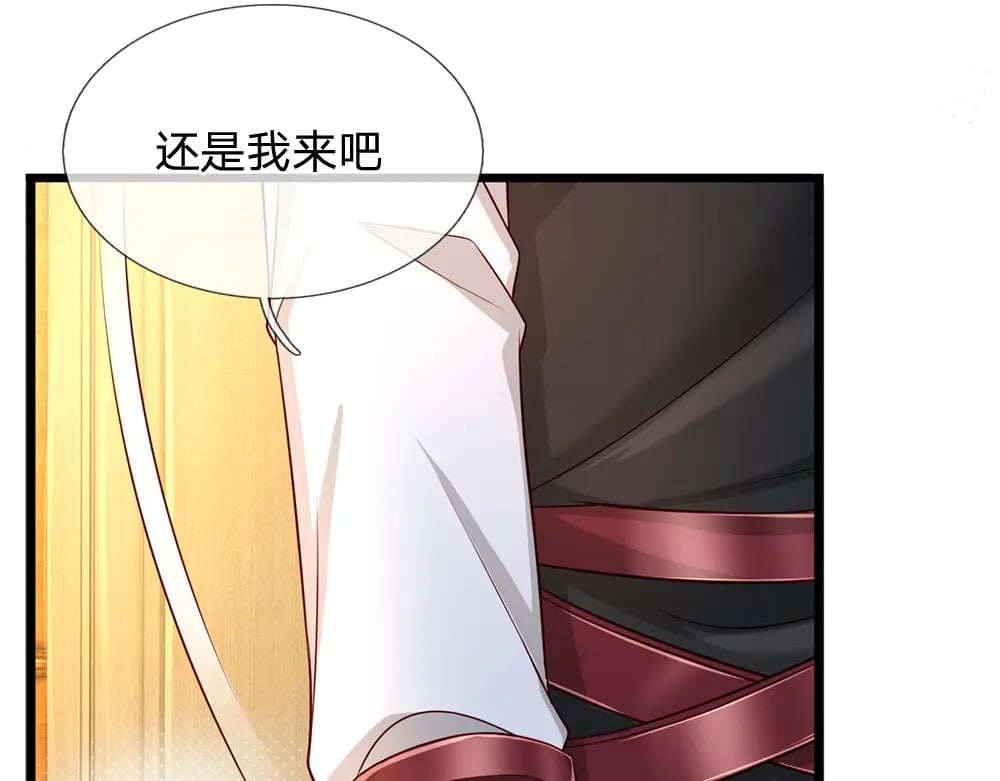 第248话 闹别扭73