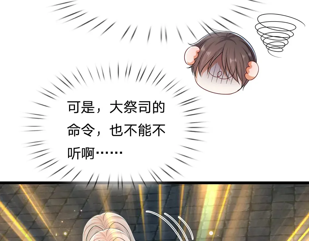 第300话 虚实之间，相互影响73